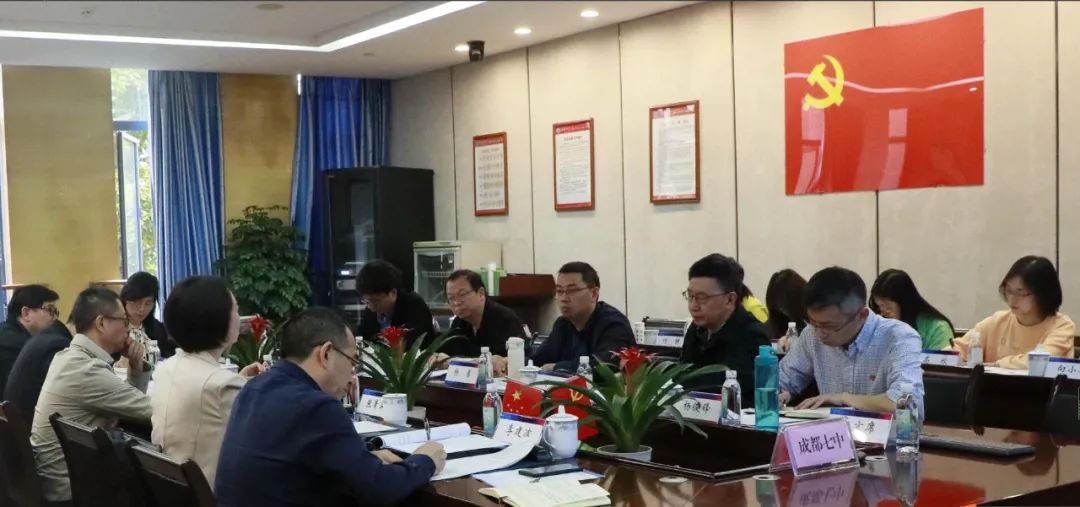 成都市第七中学党旗引领，培根铸魂，为党育人，为国育才！                