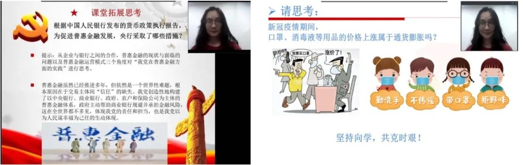 上海师范大学天华学院坚守云端，凝心聚力促教研！                