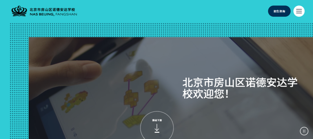 5月北京较好国际学校开放日汇总，王府、海嘉一应俱全！                