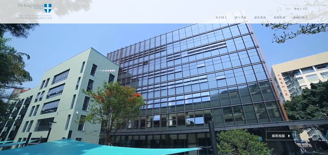 深圳英式国际学校有有哪些呢?五所热门英式国际学校介绍                