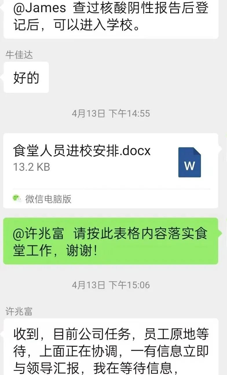燎原“保供”在行动，校企携手做“抗疫”幕后劳动人！                