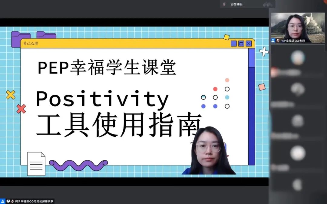 上海民办光华中学居家网课不emo，积极工具是法宝                