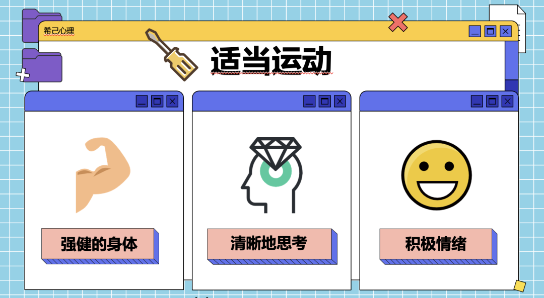 上海民办光华中学居家网课不emo，积极工具是法宝                