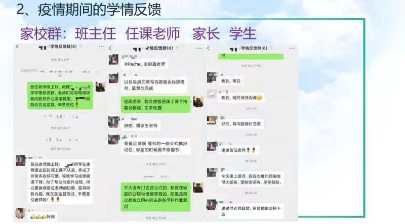 相聚云端，共话成长——华二国际部（紫竹校区）家长会                