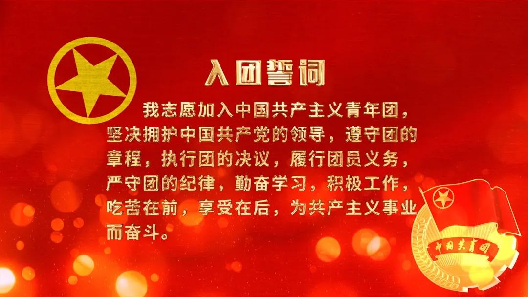 江苏省苏州第十中学庆祝建团100周年,建团百年，传承青春力量                