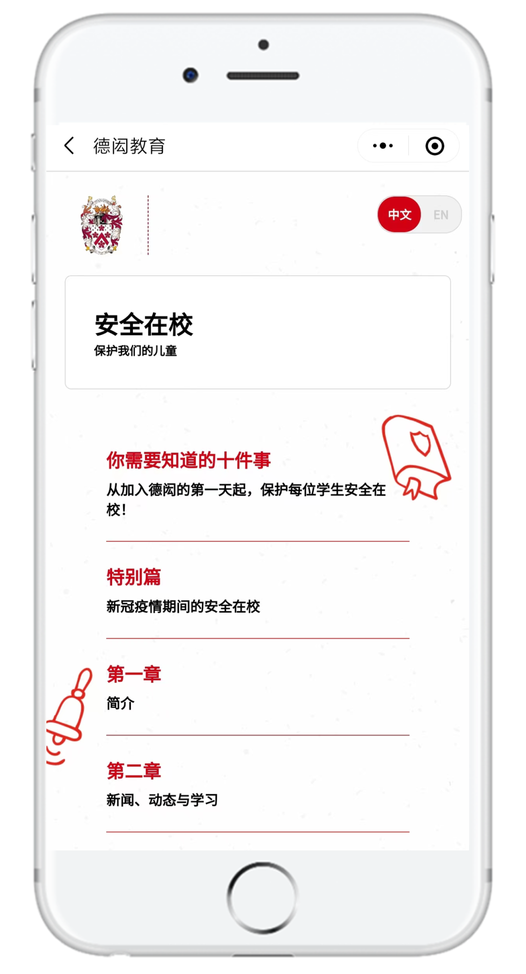 上海德闳的第一份ESG报告发布啦！推动可持续发展的未来，我们在行动！                