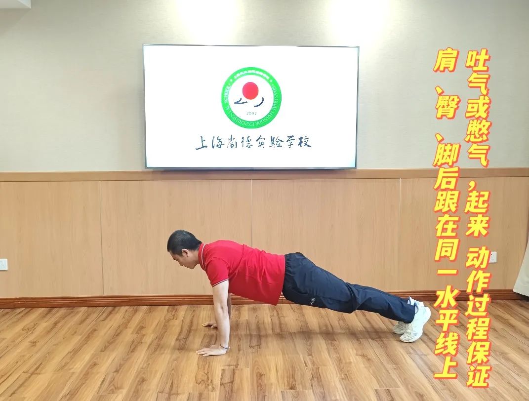 尚德初中部春季居家运动挑战赛启动啦！                
