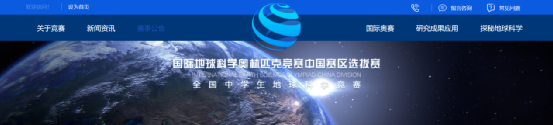 贺进才学子在全国中学生地球科学奥赛初赛中斩获佳绩！                