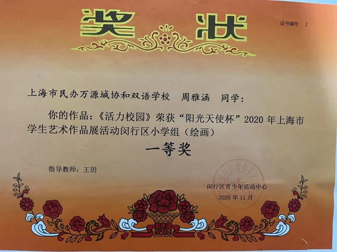 万源学子,绝不简单,腹有诗书气自华，心满音符地自偏——周雅涵                