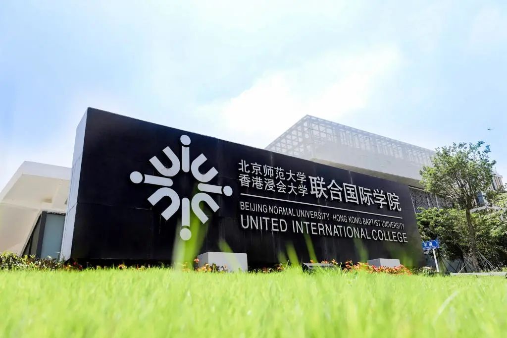 深圳培侨信义学校与UIC达成战略合作，将共同开发培养DSE项目！                