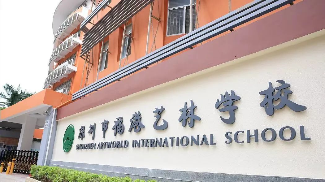 孩子要学艺术?多所大湾区热门国际艺术学校来了！                
