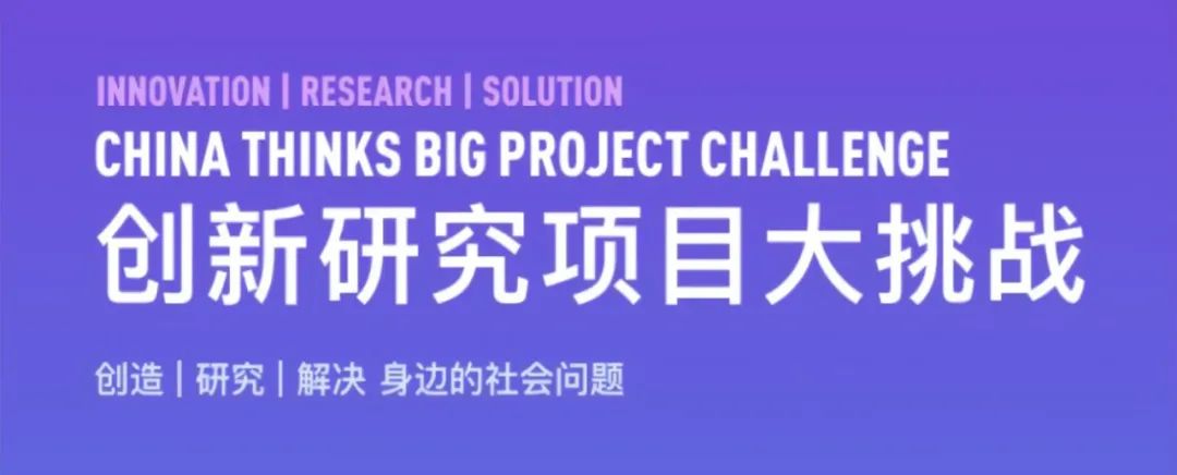 上海闵行区协和双语教科学校如此年轻的我，很想要去改变世界                
