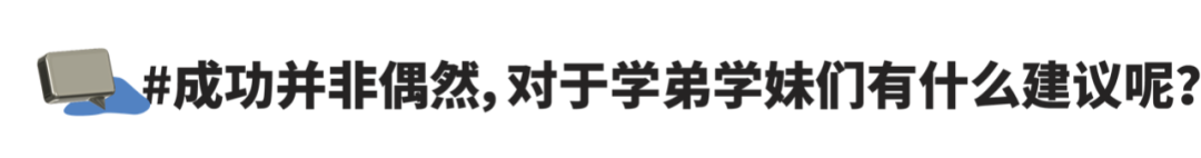 学员说｜伦艺CSM直录，工科学生狂揽舞美设计重磅offer！