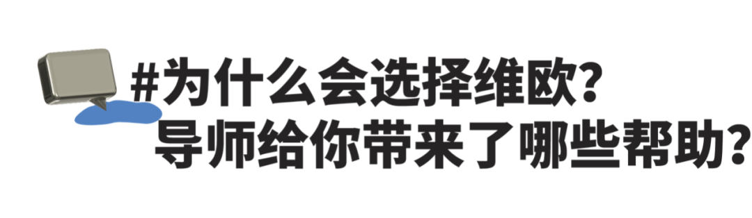 学员说｜伦艺CSM直录，工科学生狂揽舞美设计重磅offer！