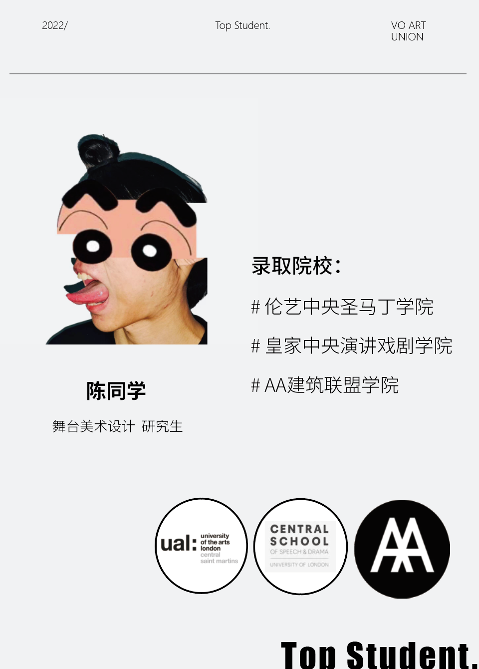学员说｜伦艺CSM直录，工科学生狂揽舞美设计重磅offer！