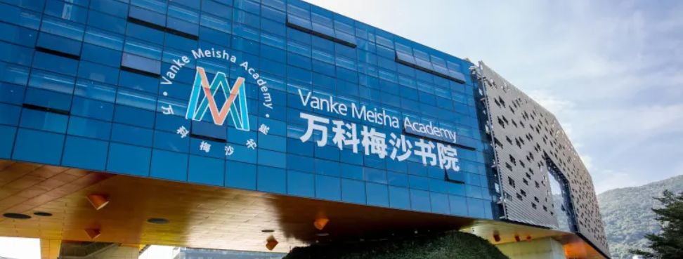万科梅沙好吗?何同学选择万科梅沙考上美国Top20大学！                