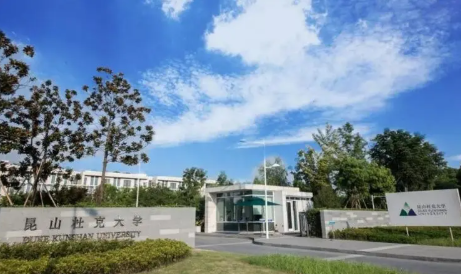 捷报频传!昆山杜克首届本科毕业生毕业去向预览