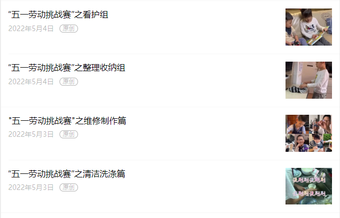 上海国际学校网课不无聊！有音乐会/艺术节/太极拳/劳动比赛…                