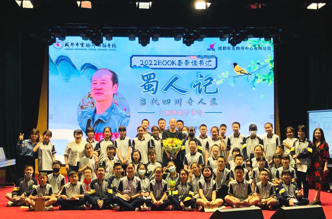 成都市实验外国语学校记作家蒋蓝先生在实外的读书分享会                