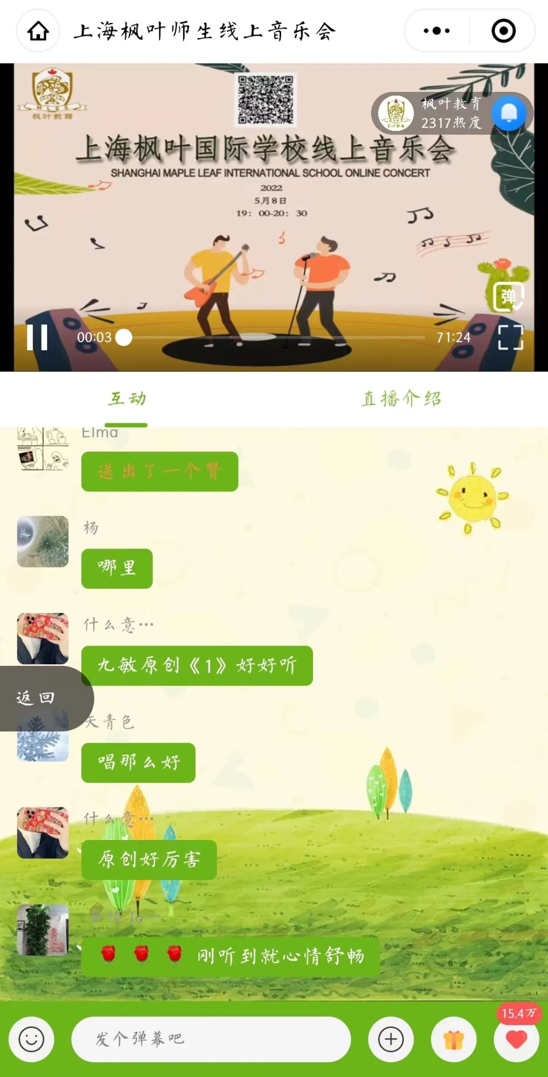 网络一线牵，珍惜这“音”缘——上海枫叶国际学校2022线上音乐会                