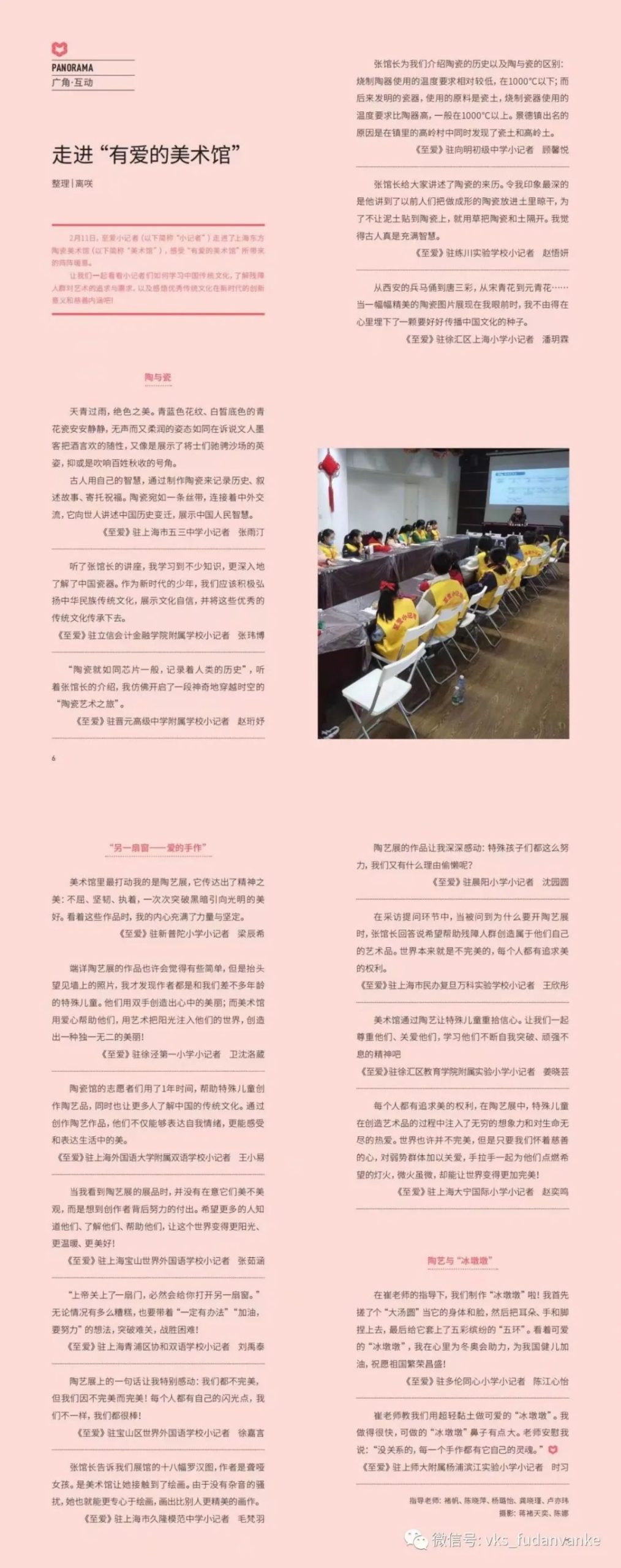 至爱小记者，向善好少年——SVKS亮眼睛记者团番外篇                