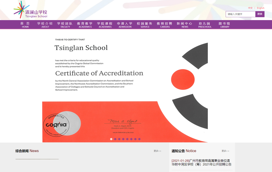 5月深圳热门国际学校开放日汇总！                