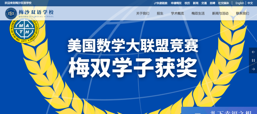5月深圳热门国际学校开放日汇总！                