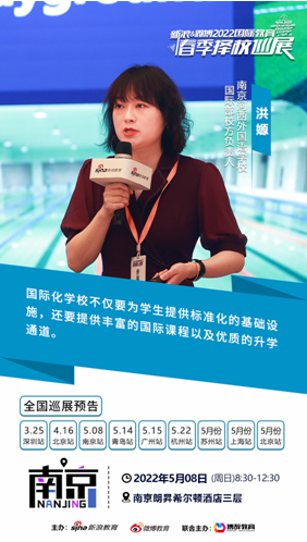 南京河西外国语学校洪嫄 - 优质升学通道让孩子事半功倍