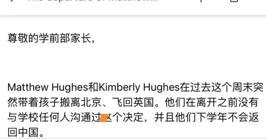 北京德威英国国际学校外教不辞而别！纯外籍学校外教和家长们怎么看?                