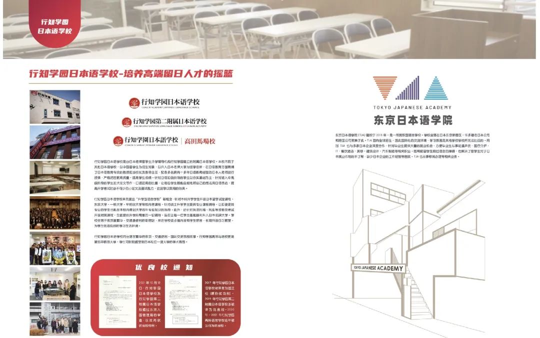辰美国际艺术教育校区开设日本艺术定向班,与行知学园教育集团合作启动                