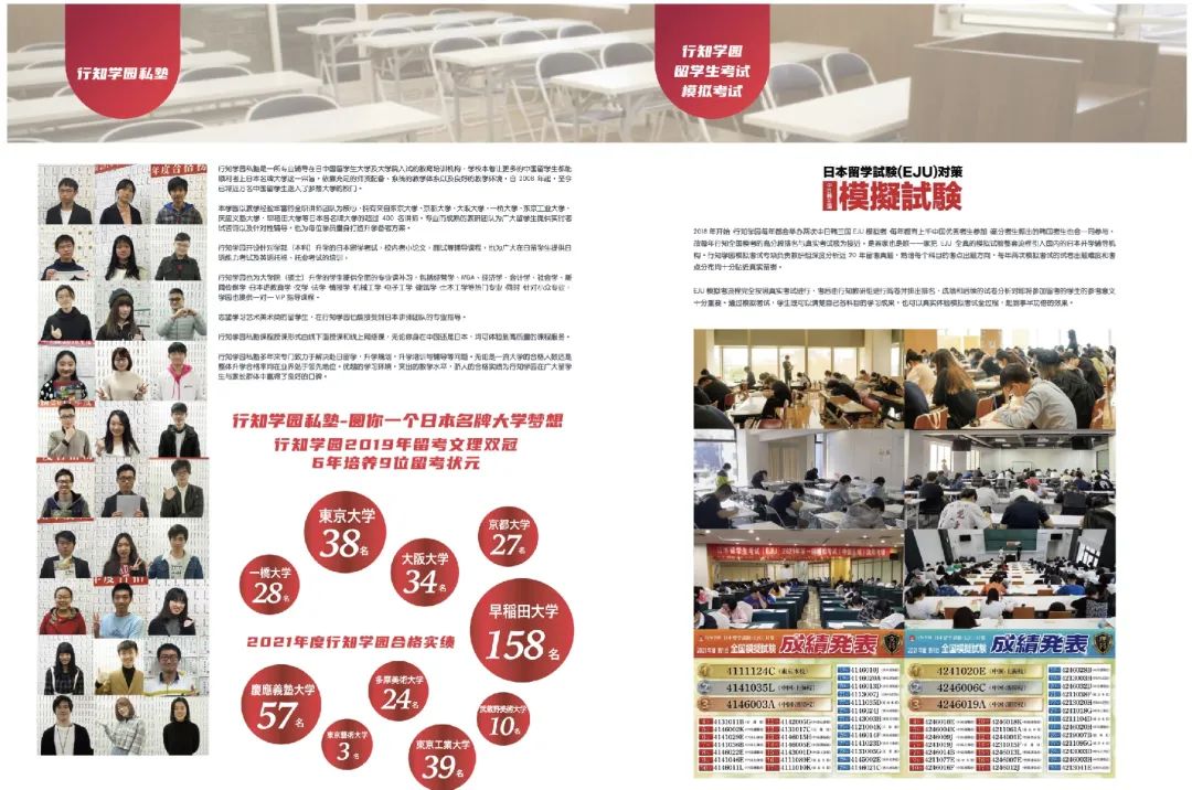 辰美国际艺术教育校区开设日本艺术定向班,与行知学园教育集团合作启动                