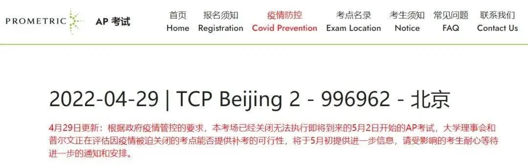 SSAP顺利完成AP大考，部分城市却突遭取消，该如何理性看待?                