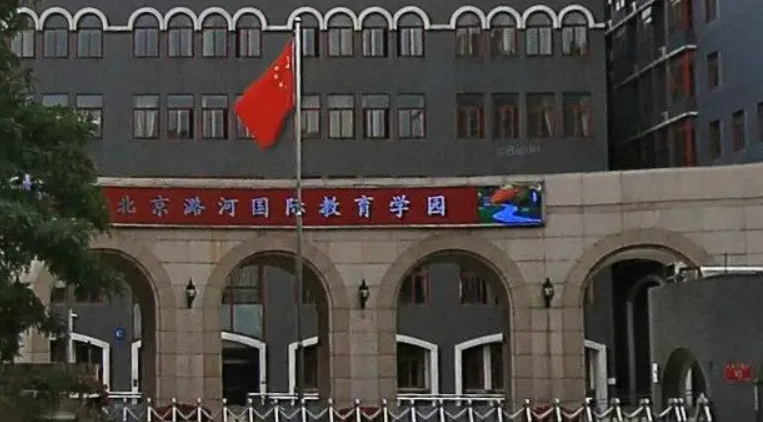 近期北京国际学校开放日汇总来啦！                