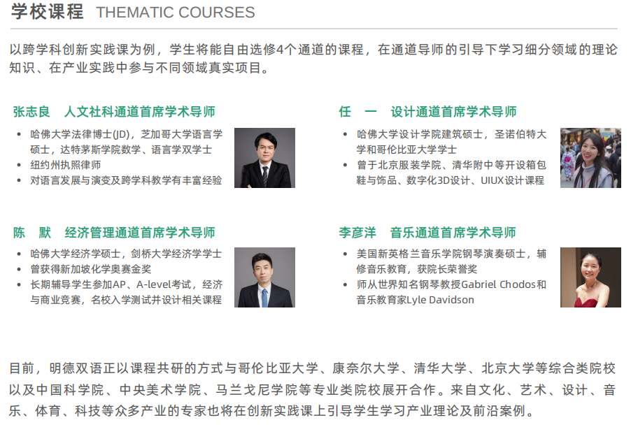 深圳市明德实验双语学校怎么样呢?哈佛毕业生在深圳办的双语学校                