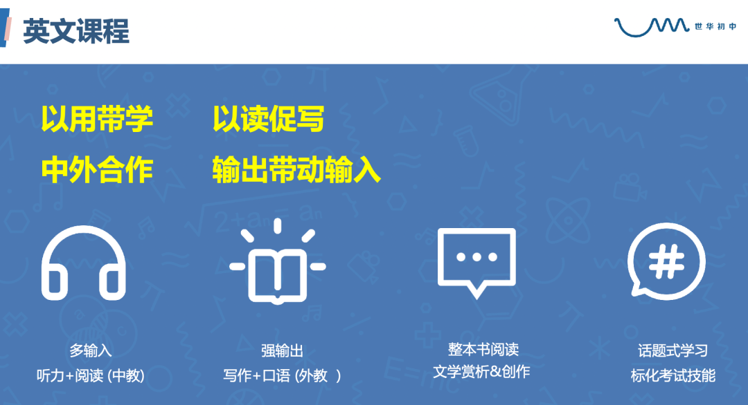 世华初中好吗?背靠UWC&CWA两棵IB大树！                