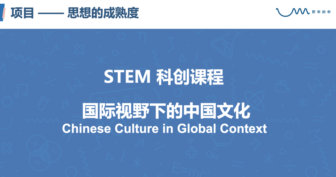 世华初中好吗?背靠UWC&CWA两棵IB大树！                