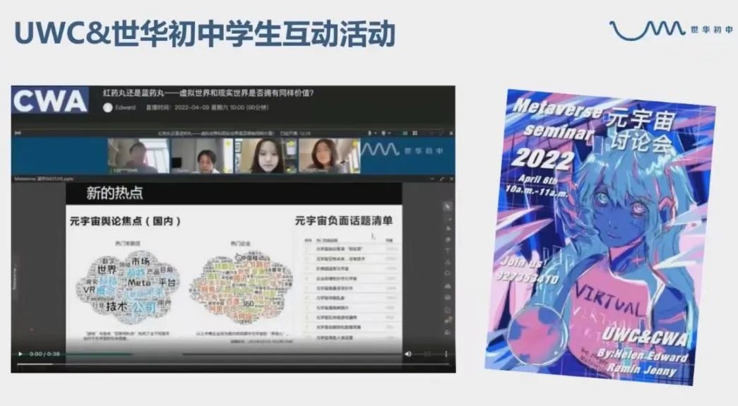 世华初中好吗?背靠UWC&CWA两棵IB大树！                