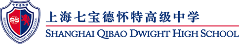 上海七宝德怀特高级中学介绍，七宝德怀特课程介绍                