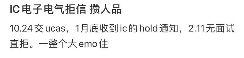 我是真的会谢!今年英国大学拒绝申请者的理由太离谱了吧...