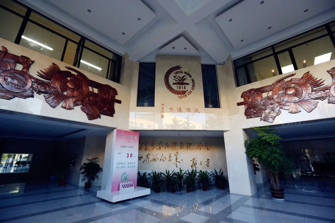 首师大附中国际部怎么样呢?遵循自然成就梦想                
