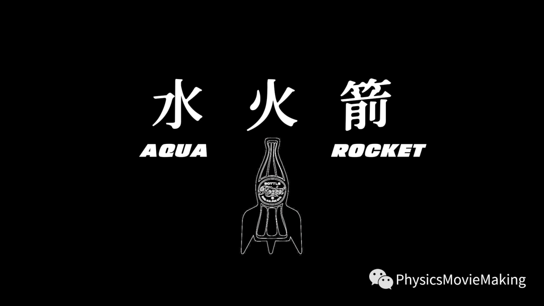 上海中学国际部物理日活动 2022 Physics Day                