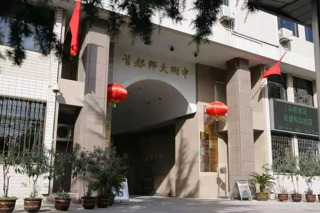 首师大附中怎么样呢?不一样的计算机之路                