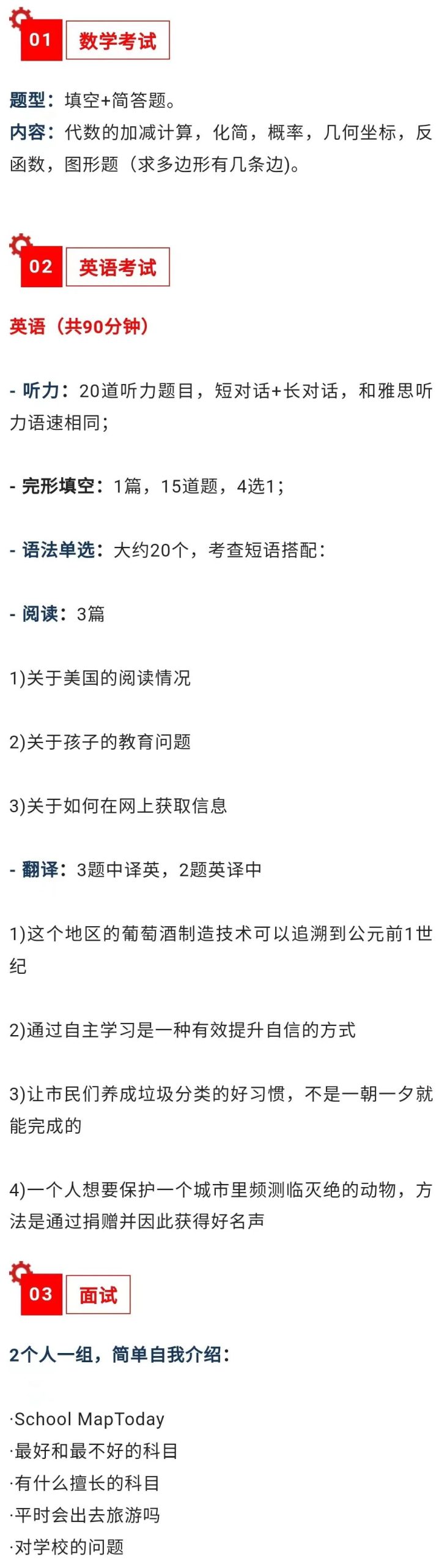 5月平和/领科/光剑/WLSA/七德等上海国际学校秋招时间定档！                