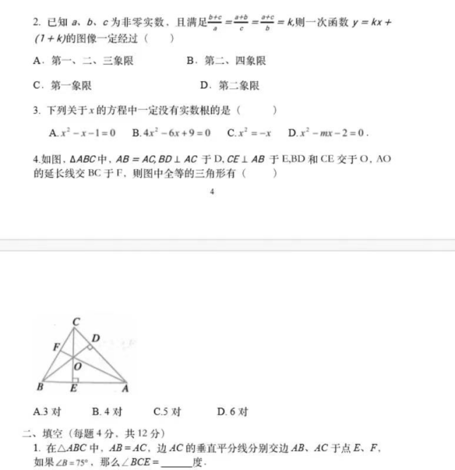 WLSA上海秋招与WLSA新竹园插班考情解析！                