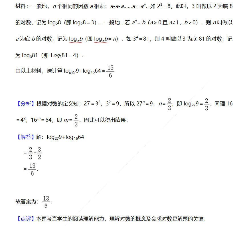 WLSA上海秋招与WLSA新竹园插班考情解析！                