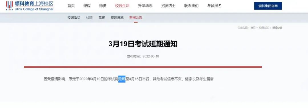 平和/世外/领科等上海国际学校秋招调整，如何备考?                