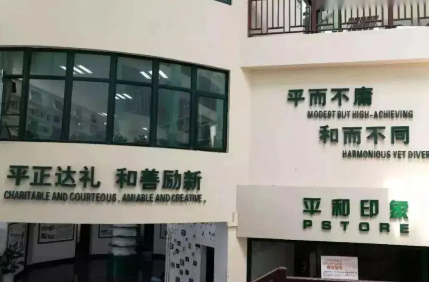 平和/世外/领科等上海国际学校写作与面试介绍！                