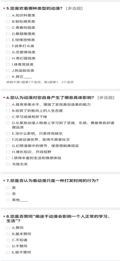 动漫的尽头是温情——上海枫叶国际学校EPQ作业阶段成果展                
