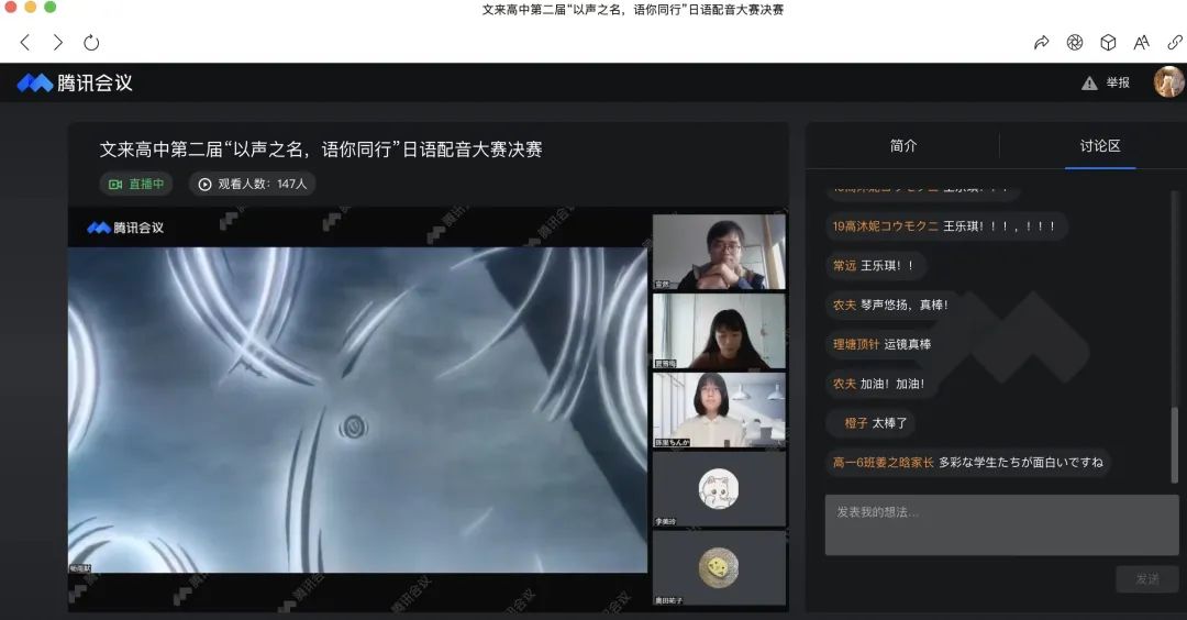 “以声之名 语你同行”——文来高中第二届日语配音比赛圆满举办                