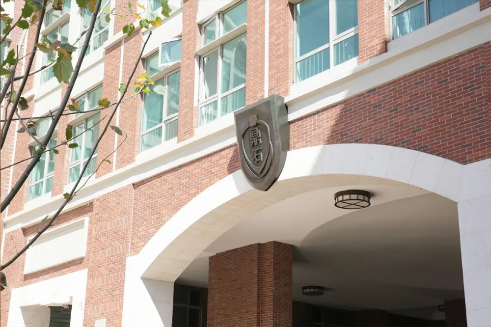 北京爱迪国际学校好还是鼎石好? _ 北京爱迪国际学校